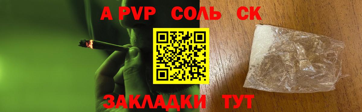 Alpha PVP СК  APVP Соль  Вход с VPN  Ковров 