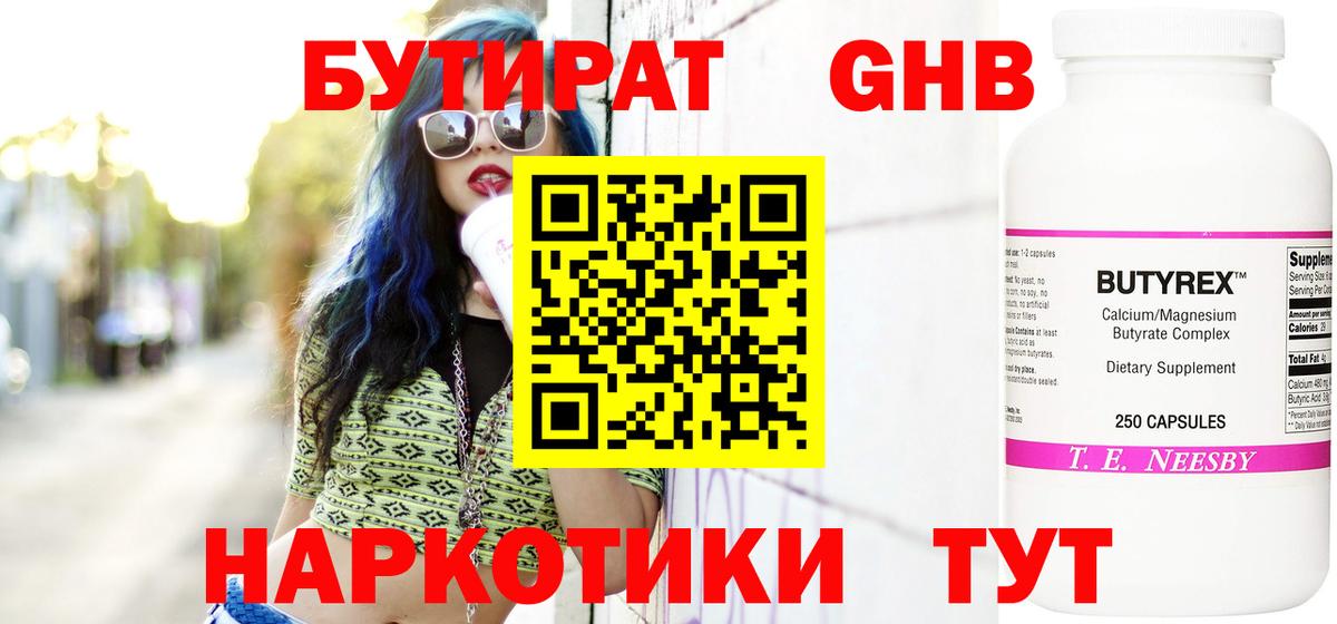 БУТИРАТ оксана  Вход с VPN  Ковров 