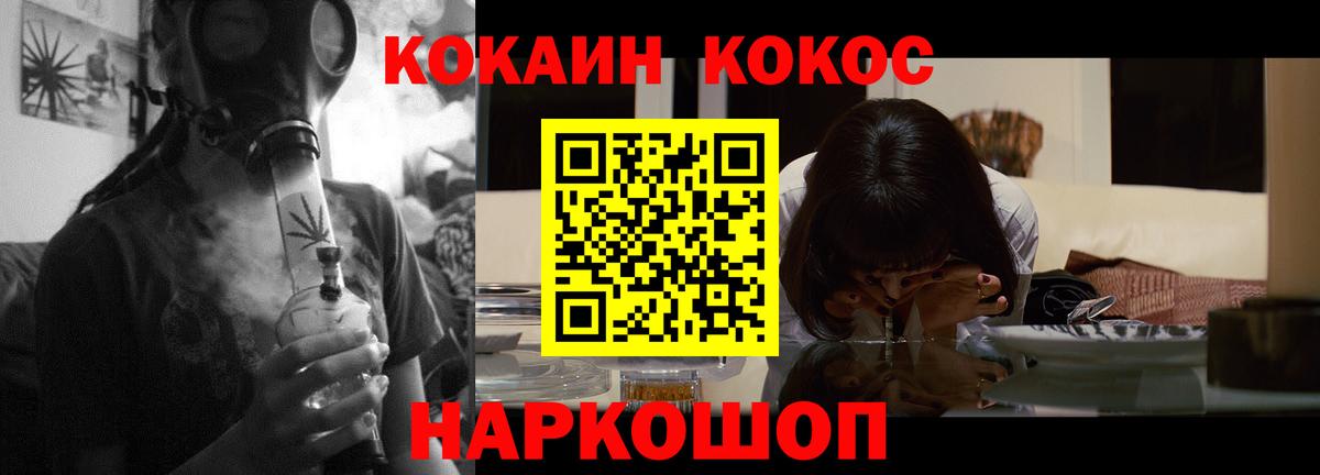 COCAIN  Меф МЯУ МЯУ   A PVP СОЛЬ кристаллы  Вход с VPN  Ковров  Лсд 25  МАРИХУАНА  ГАШ  Продажа наркотиков  Метамфетамин 