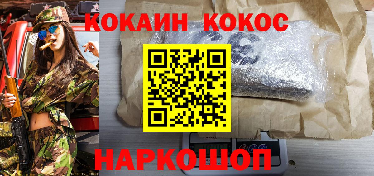 Кокаин VHQ Ковров