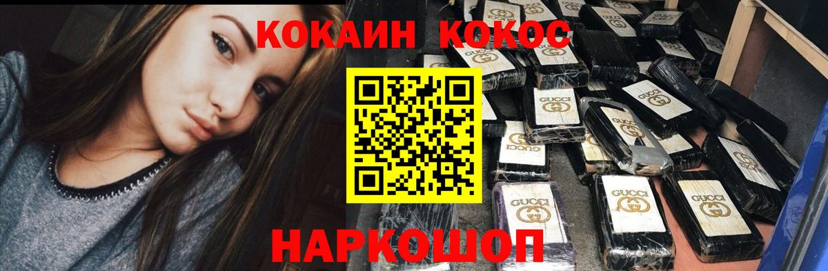 Ковров  Cocaine FishScale  как найти наркотики  КОКАИН Fish Scale  Вход с VPN 