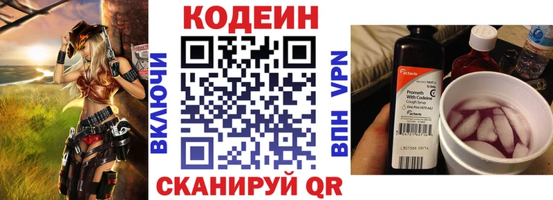 Кодеиновый сироп Lean Purple Drank  как найти   Ковров 