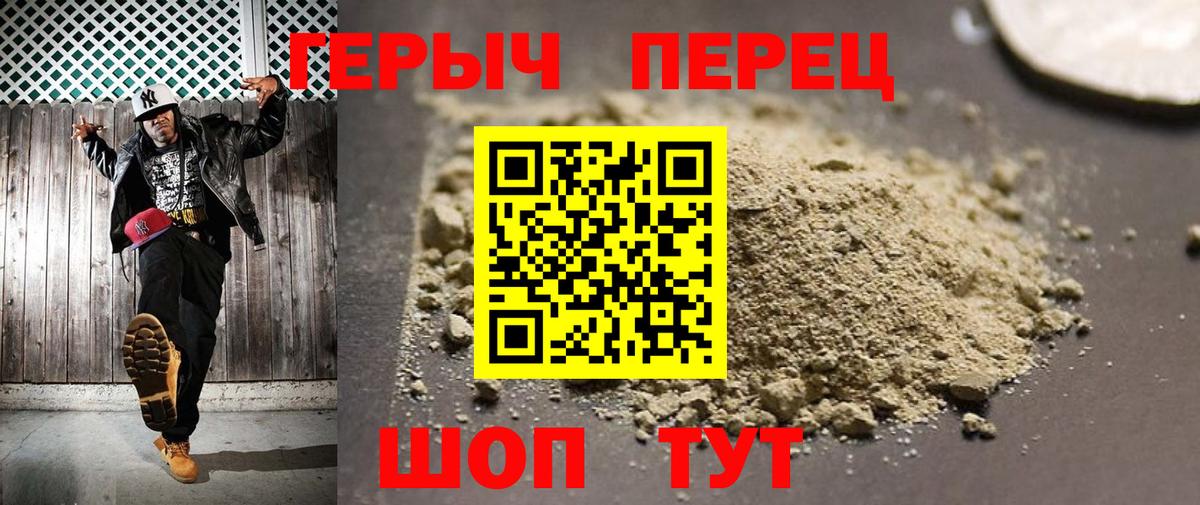ГЕРОИН белый  Вход с VPN  ГЕРОИН  Ковров 