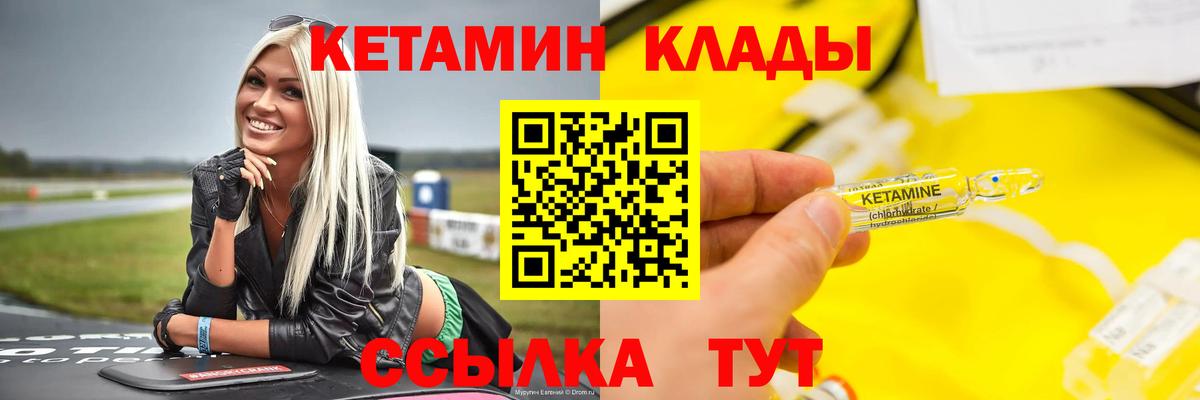 Ковров  КЕТАМИН ketamine  Вход с VPN  КЕТАМИН ketamine 