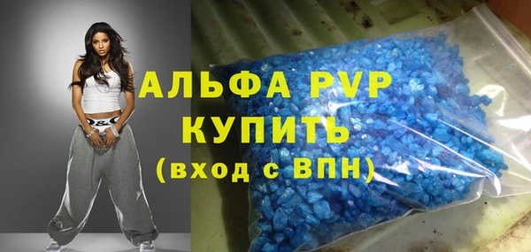 альфа пвп Абаза