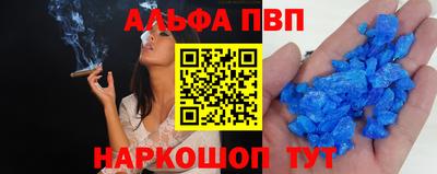 альфа пвп VHQ Дубна