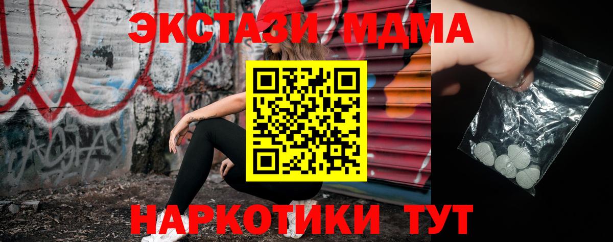 МДМА Molly  Вход с VPN  МДМА Molly  Ковров 