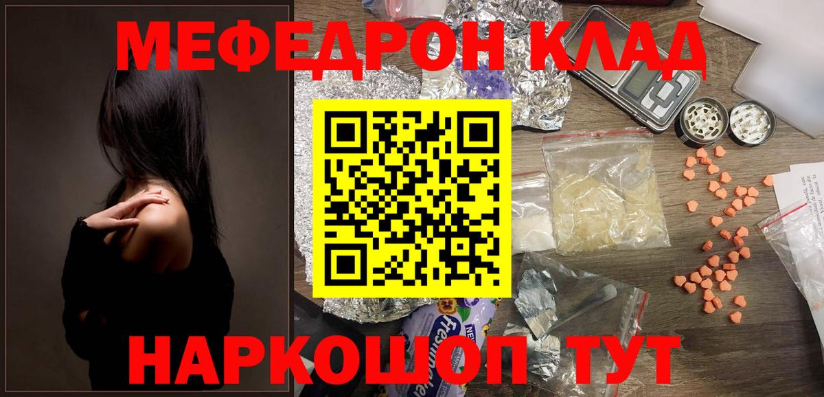 Меф мяу мяу кристаллы Ковров