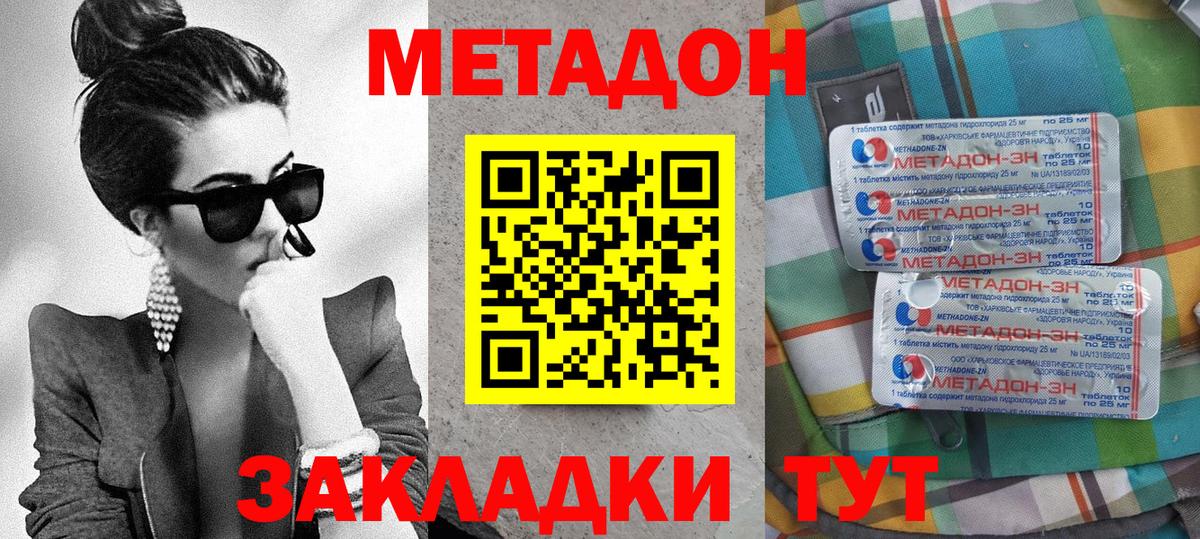 МЕТАДОН белоснежный Ковров