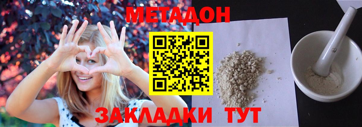 Ковров  МЕТАДОН мёд  МЕТАДОН кристалл  Вход с VPN 