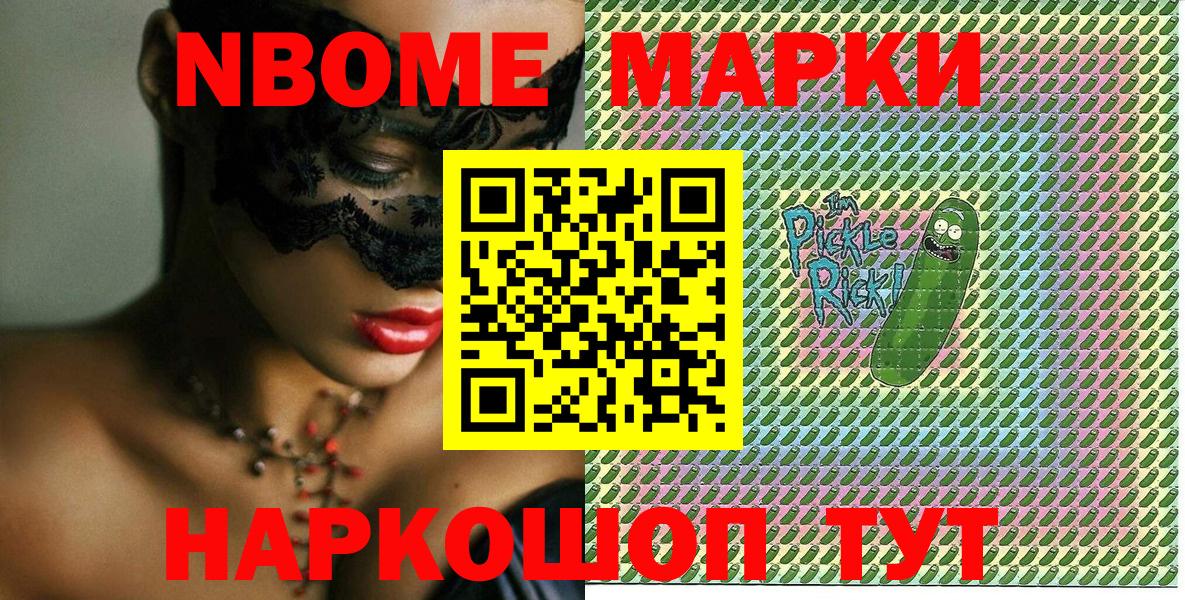 что такое   Вход с VPN  Марки N-bome  Ковров  Марки NBOMe 1,5мг 