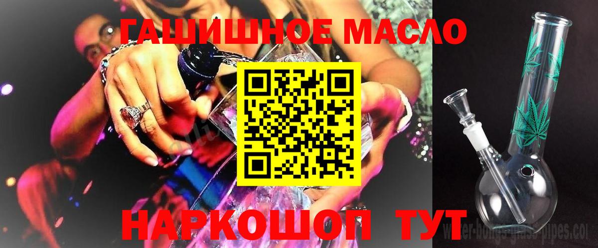 ТГК концентрат  купить наркоту  Вход с VPN  Ковров  ТГК Wax 